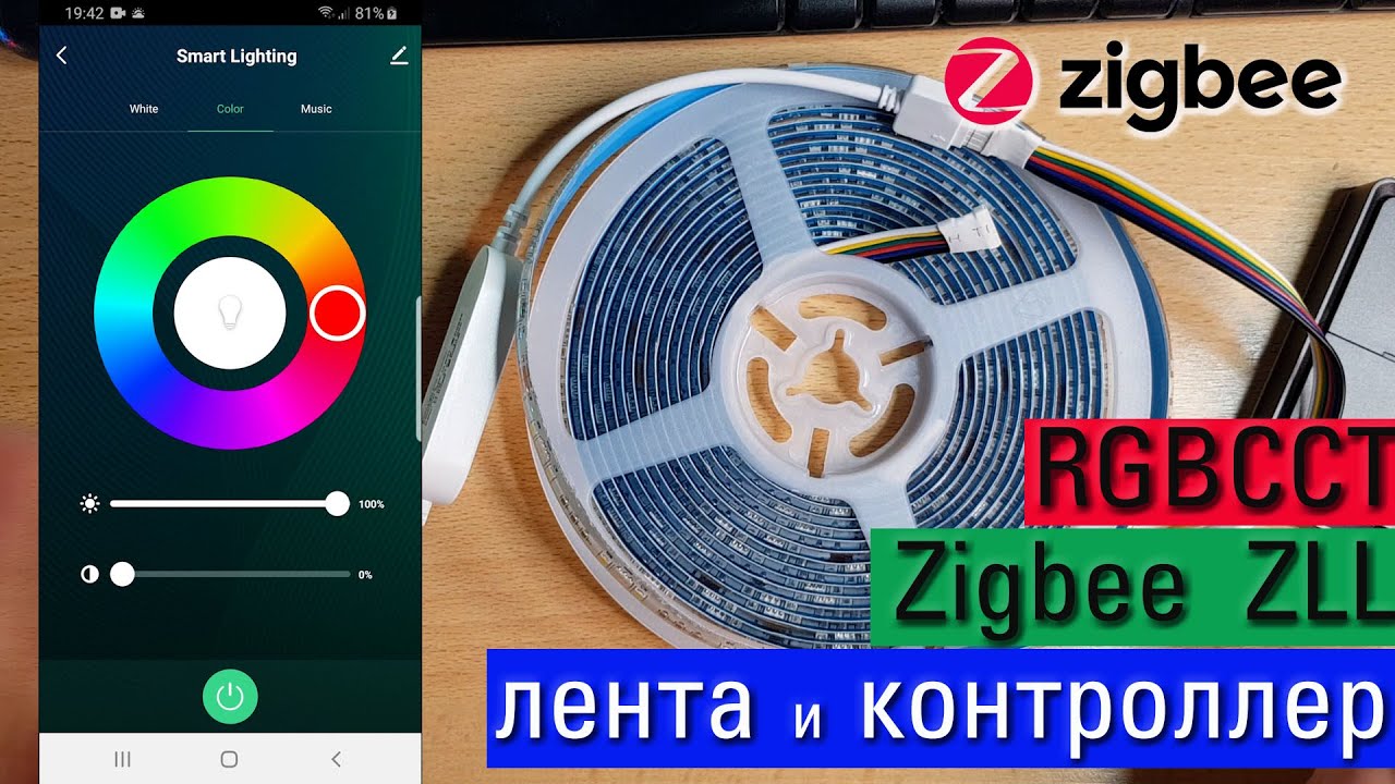 Обзор Zigbee ZLL контроллера светодиодной ленты RGBCCT с Алиэкспресс. Работает с Tuya.