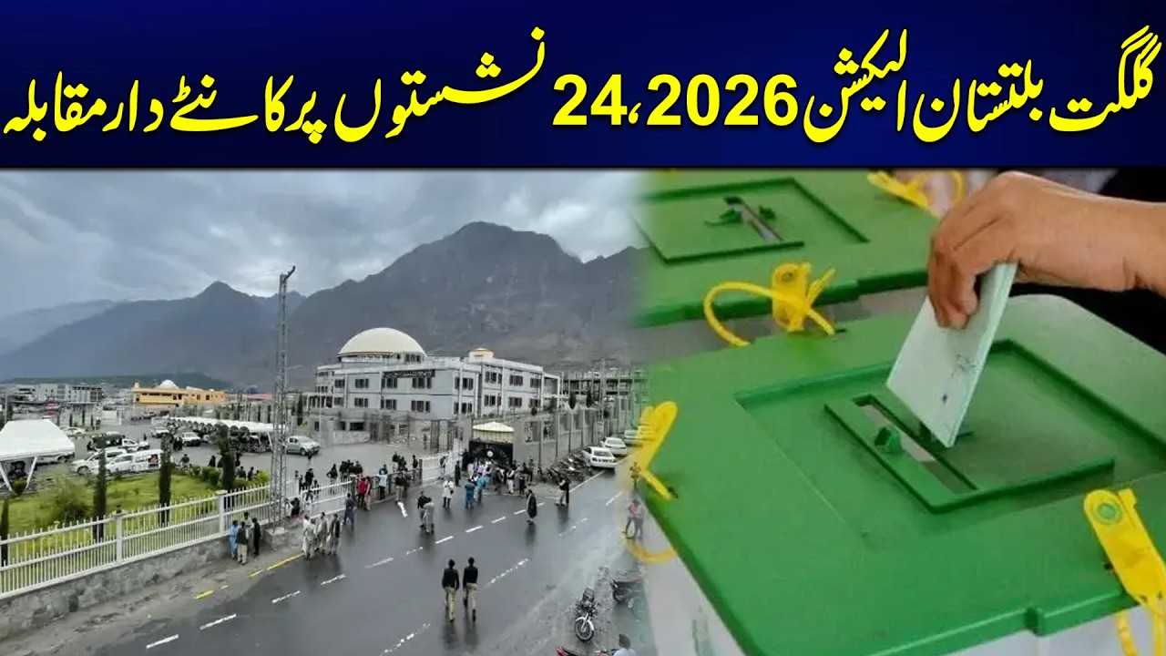 Gilgit-Baltistan Elections 2026 Tough Contest on 24 Assembly Seats | Latest Updates | Rohi