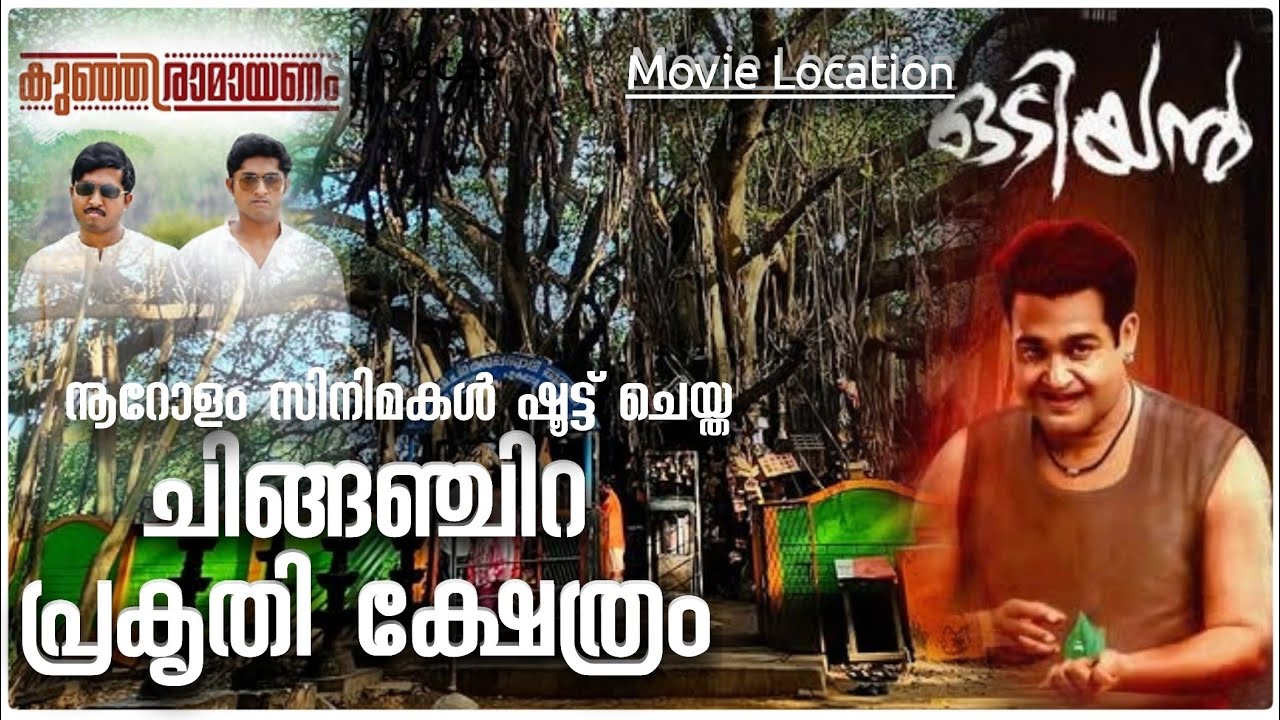 Palakkad Tourist Places | Chinganchira | Kollengode | Kerala Tourism | Odiyan Movie Location 