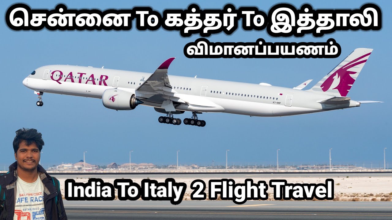 சென்னை To கத்தர் To இத்தாலி விமானப்பயணம் ✈️ | chennai to Italy flight travel | Qatar Airways