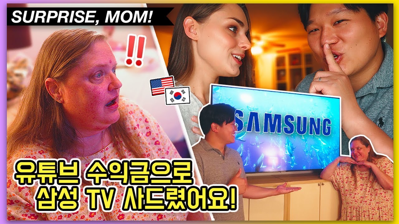 눈이 침침하신 미국 장모님께 큰 삼성 TV를 깜짝선물로 드려본다면?! (귀여우심 ㅋㅋ) 🎁 | 🇺🇸🇰🇷