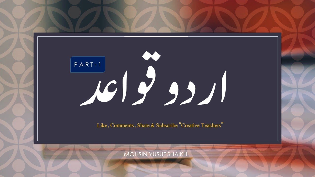Standard VI Urdu Qwaed, urdu Grammer "Aao Zubaan Sikhein"   Part- I
