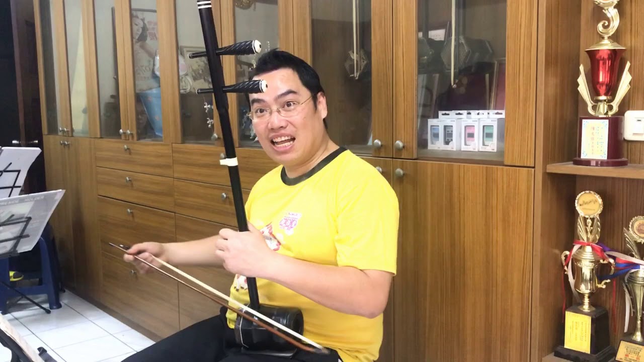 聚保堂二胡教學 陳文保老師-迅速開琴聲小偏方