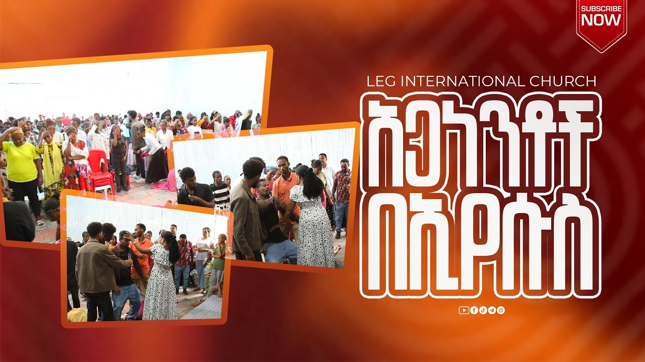አስደናቂ ነፃ መውጣት……[Prophetess Asnakch Tadess]LEG TV…#christarmytv #marsiltvworldwide 