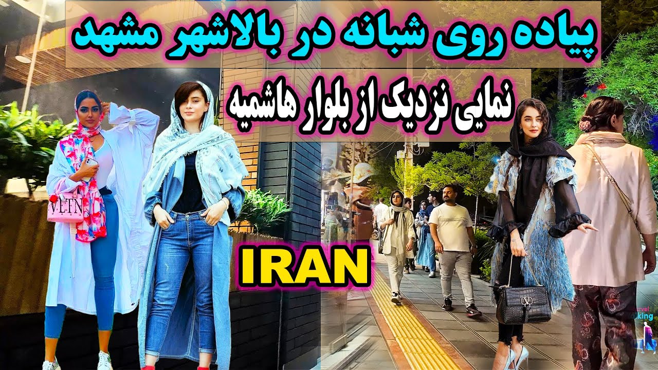 This is Real Iran: Nightlife in Hashemieh Boulevard, Mashhad