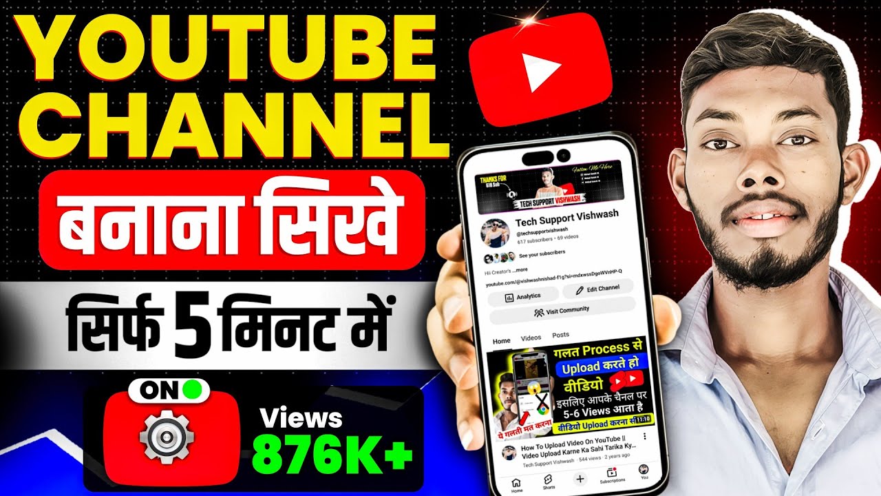 Youtube Channel Kaise Banaye | How To Create A Youtube Channel | Youtube Channel Kaise Banaen 2026