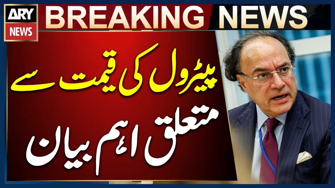 Petrol Price Update | Petroleum Ministry to Decide Increase or Cut, Says Finance Minister