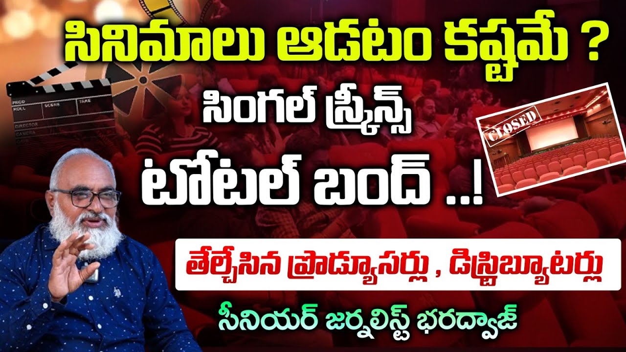 Single Screen Theatres Are Closed..? | Movie updates | Red Tv Focus