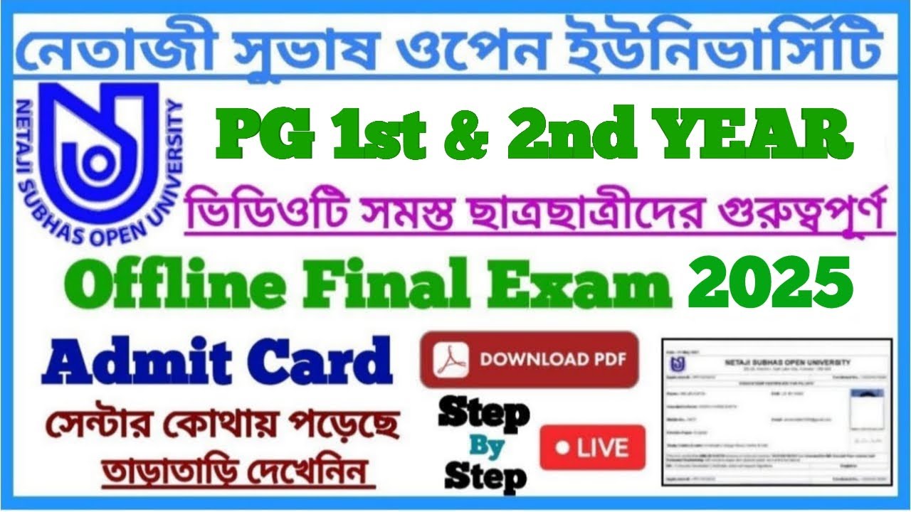 NSOU PG 2025 Admit Card Download Full Process Step By Step || Netaji Subhas Open University