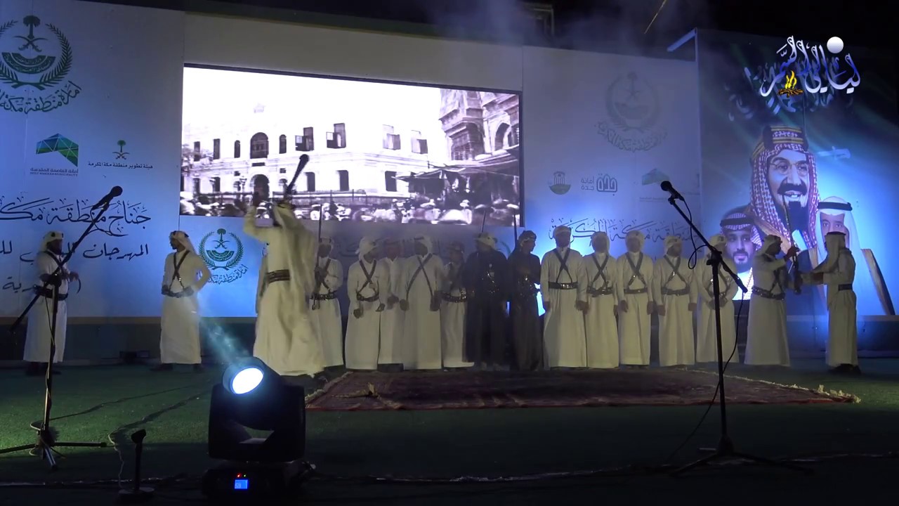تعشير    من التراث الحجازي( جنادرية 32 )