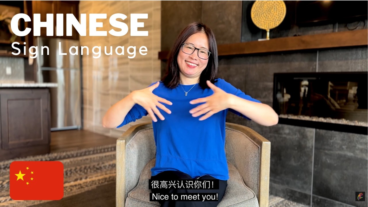 Chinese Sign Language (CSL) — Course Introduction with Xiaorong | 中国手语