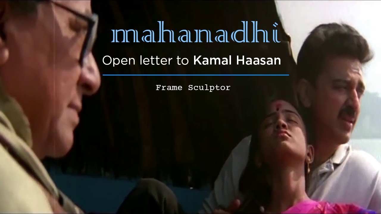 Mahanadhi - Open letter to Kamal Haasan | Frame Sculptor