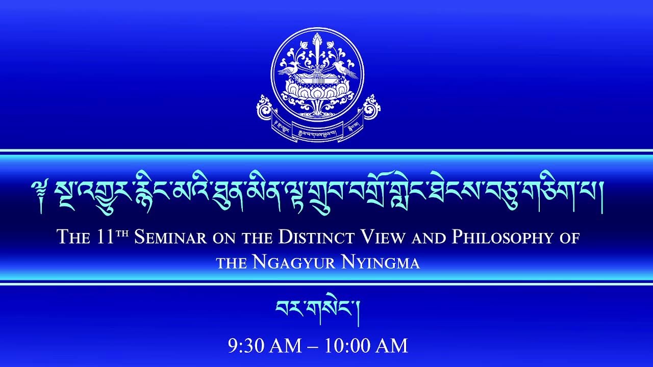 ༈ སྔ་འགྱུར་ཐུན་མིན་ལྟ་གྲུབ་བགྲོ་གླེང་ཐེངས་བཅུ་གཅིག་པ།