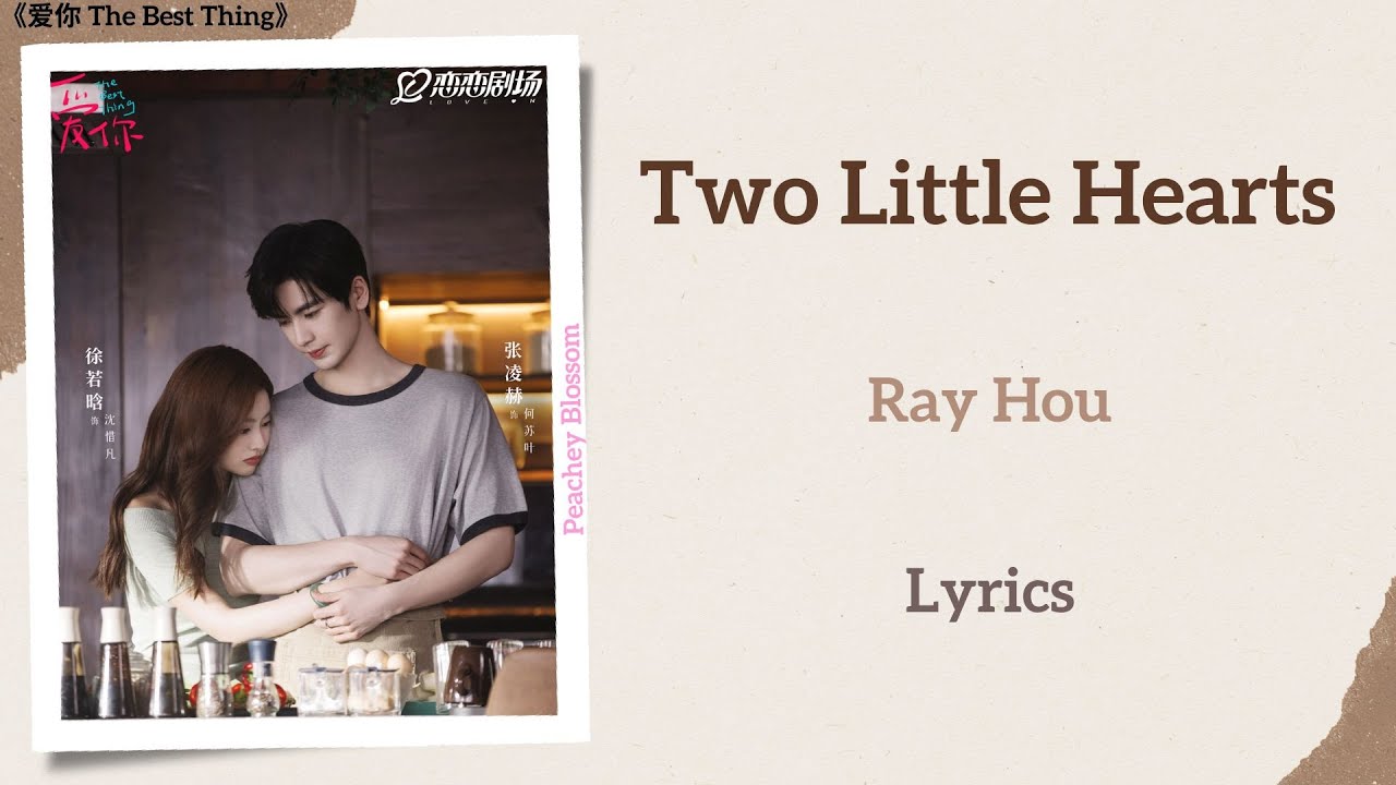Two Little Hearts - Ray Hou《爱你 The Best Thing》Lyrics