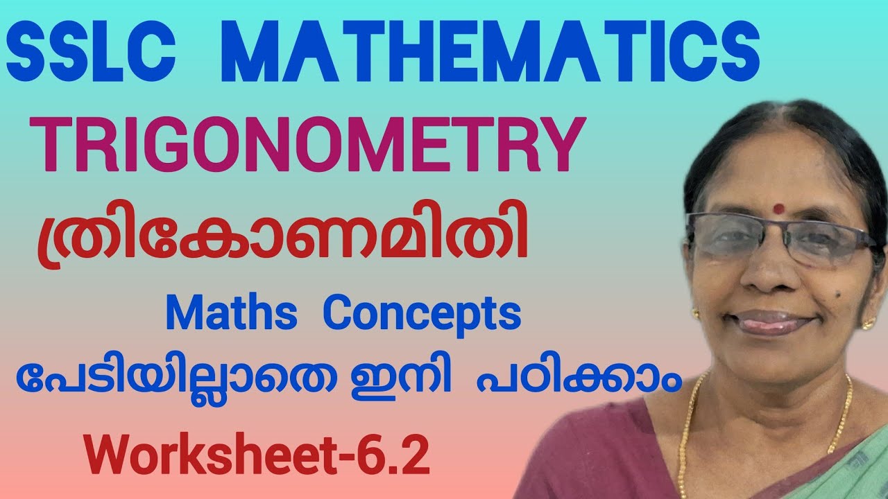 ത്രികോണമിതി എളുപ്പത്തിൽ പഠിക്കാം/Ratio of Sides of Right angled Triangle/Worksheet-6.2/Basics