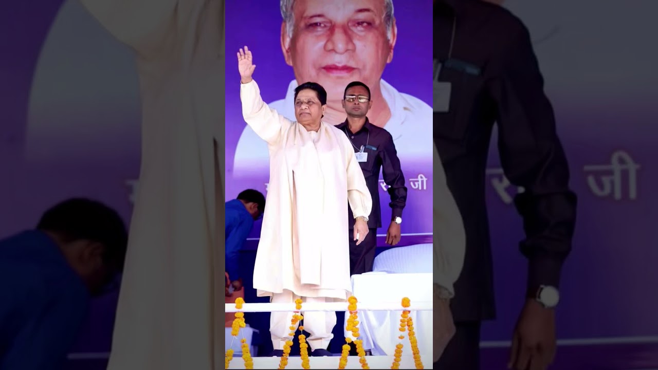 #mayawati #bsp #bjp #ambedkar #smajvadiparty #shortvideo @ChuChuTV @TSeriesBhaktiMarathi