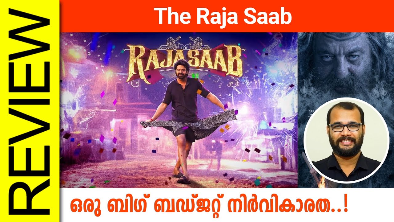The Raja Saab Malayalam Movie Review By Sudhish Payyanur @monsoon-media​