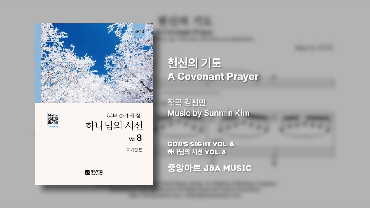 하나님의 시선 8집 | 헌신의 기도 A Covenant Prayer | Music by 김선민 | FKCC Choir & Orchestra
