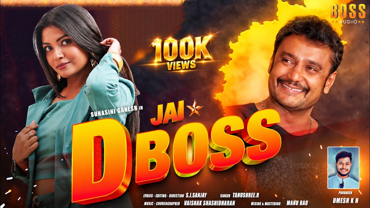 Jai D Boss | Happy Birthday |  Challenging Star Darshan | Suhasini Ganesh | Celebreties Song | feb16
