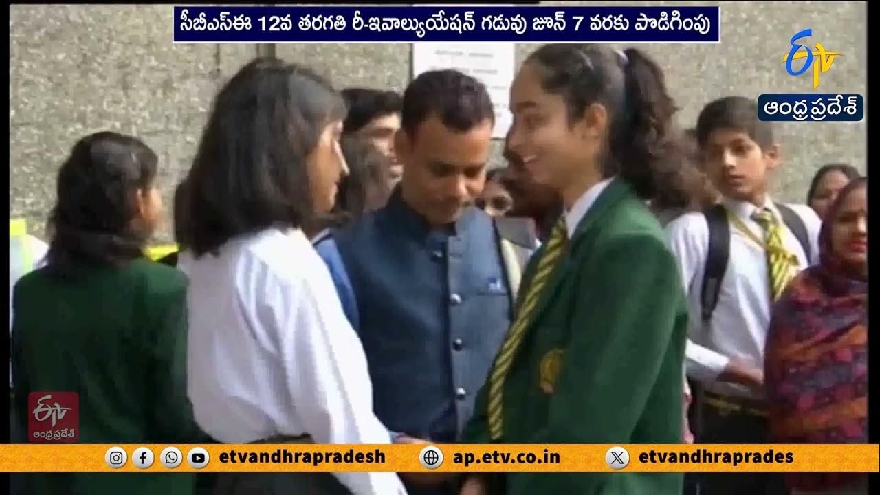 CBSE Extends Class 12 Verification and Revaluation Deadline