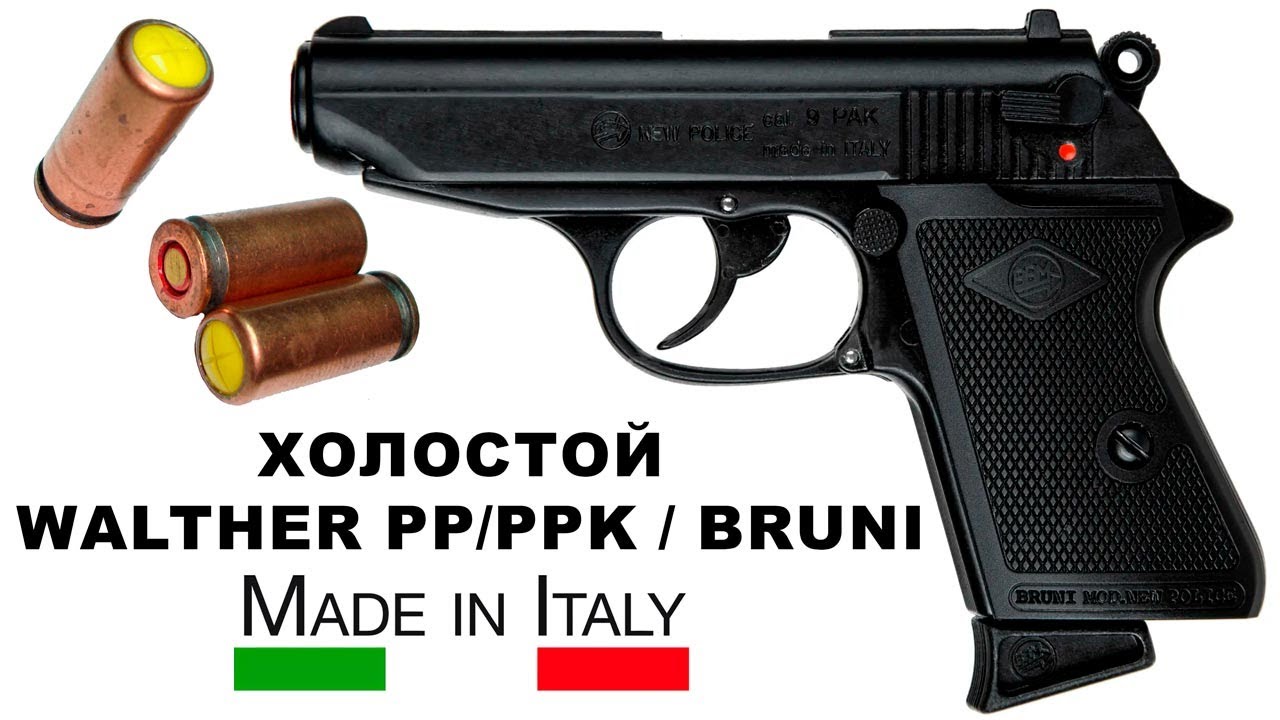 Стартовый пистолет Walther PP/PPK / Bruni New Police cal.9 PAK
