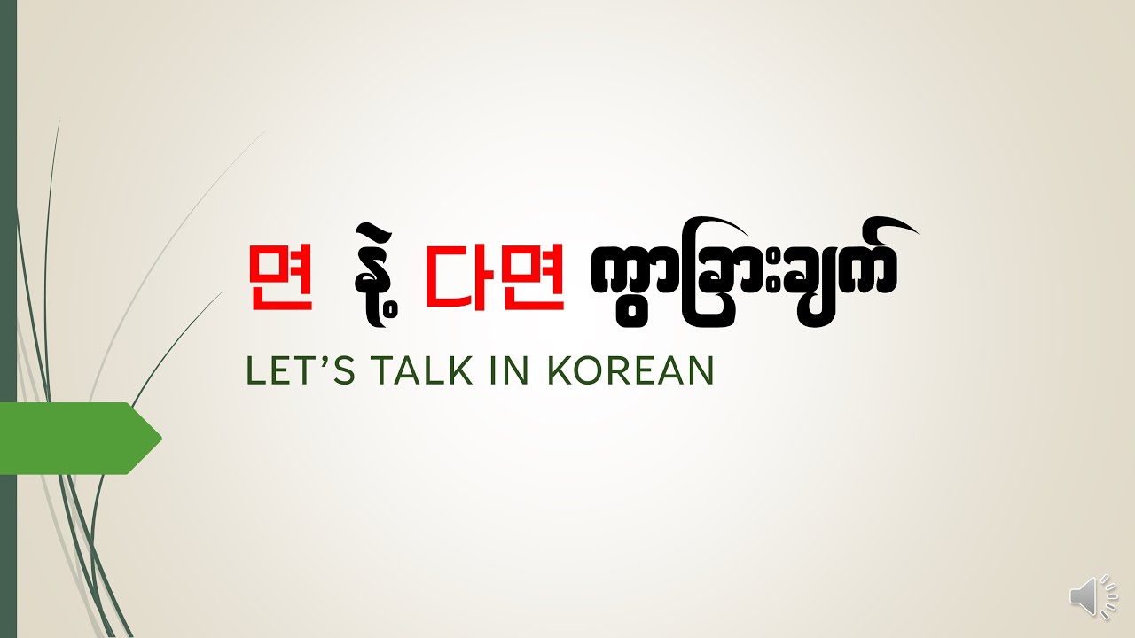 면 and 다면