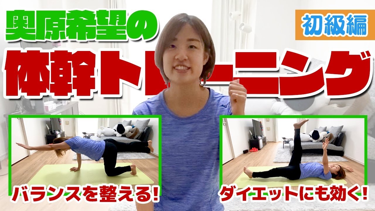 【バドミントンが上手くなる】体幹トレーニング初級編！ #のんちゃんトレーニング