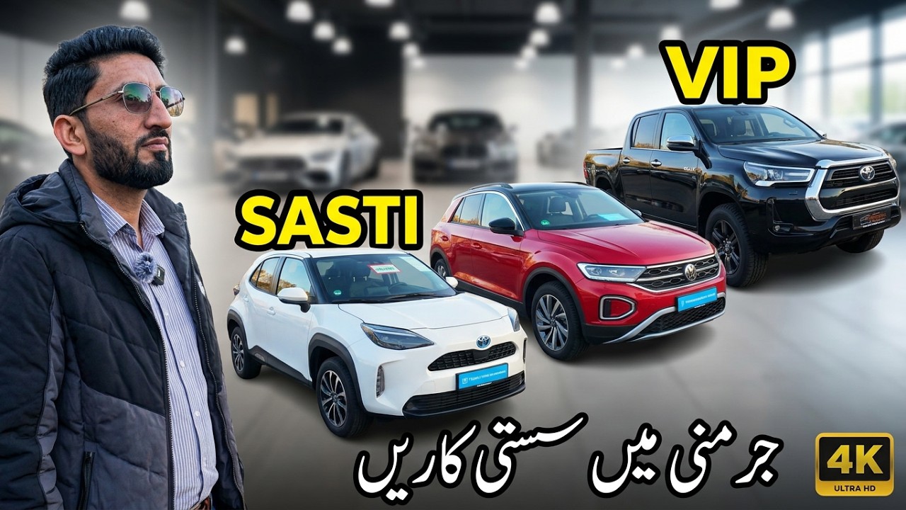 German Car Showrooms 🚗 | Sasti Aur Achhi Cars For Sale in Germany