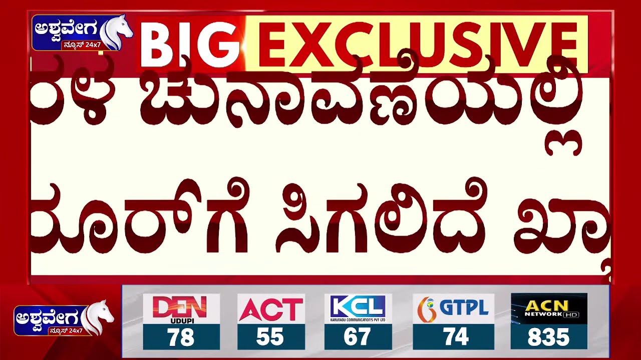 🔴 LIVE:ಕುಮಾರಸ್ವಾಮಿ  ಸವಾಲು ಸ್ವೀಕರಿಸಿದ ಡಿಸಿಎಂ ಡಿಕೆಶಿ | DK Shivakumar Accepts HD Kumaraswamy Challenge