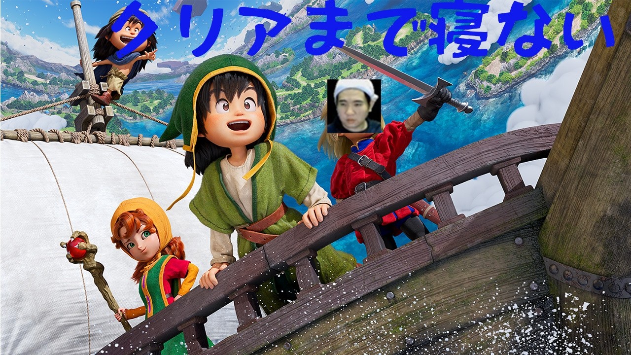 【12時間】ドラゴンクエストVII Reimagined　初見プレイ　裏表クリアまで寝ない