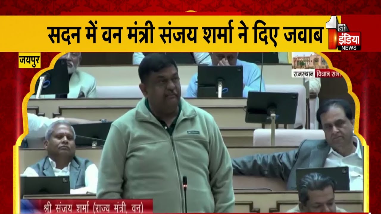 टाइगर रिजर्व क्षेत्र में फिलहाल कोई विस्थापन नहीं: Sanjay Sharma | Rajasthan Budget Session 2026