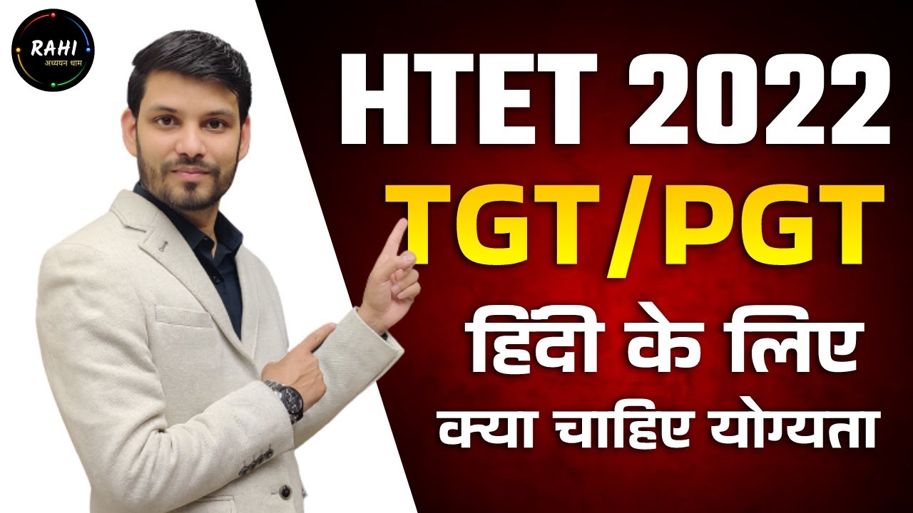 HTET TGT/PGT HINDI | haryana tgt eligibility | Hindi By Ram Mishra Sir