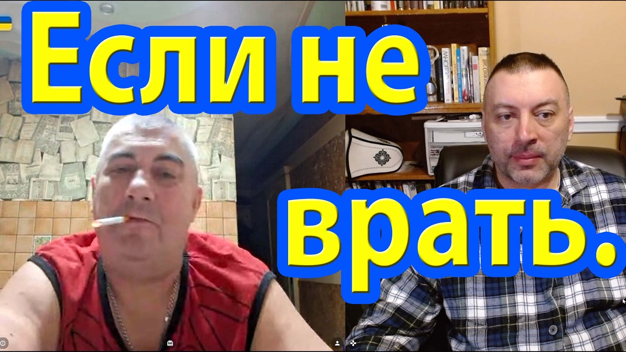 Это конец. Если не врать.