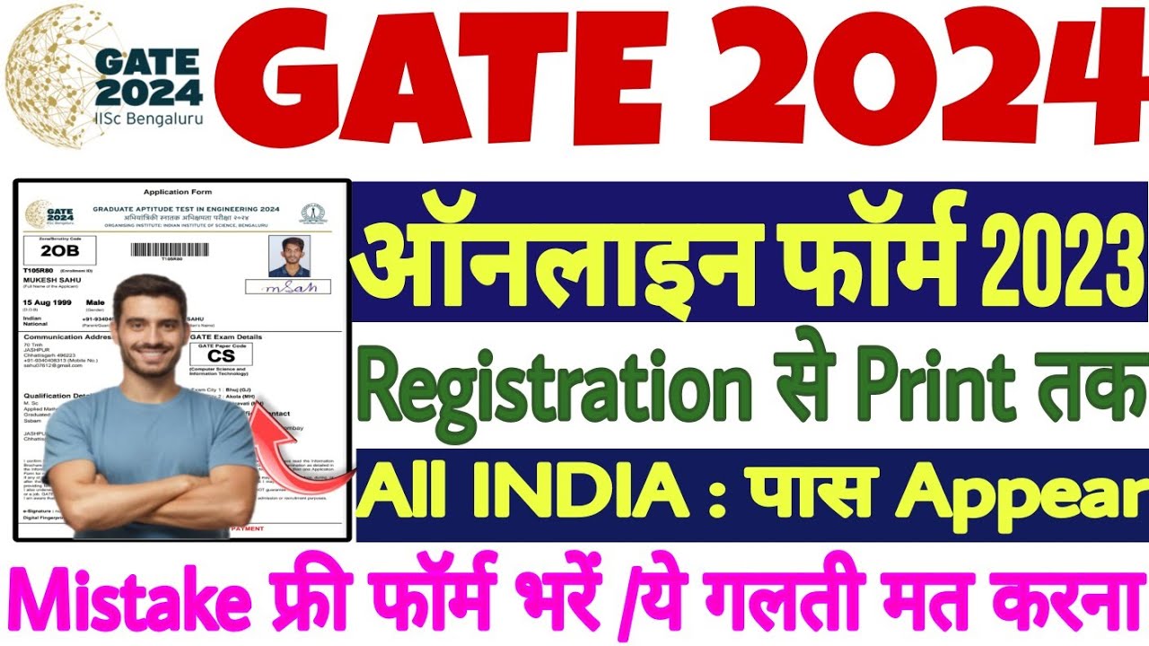 Gate 2024 form fill up 💥 How to fill Gate 2024 Application form 💥 Gate Form filling 2023