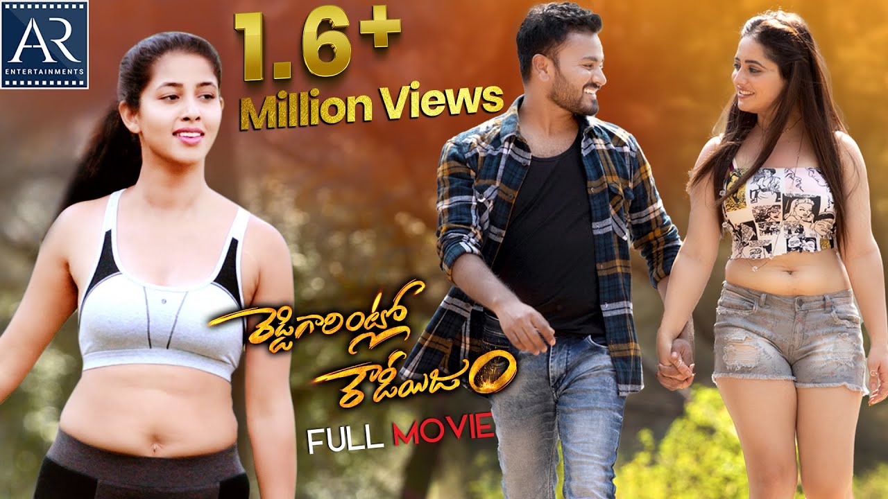 Reddy Garintlo Rowdyism Full Movie | Raman, Varsha, Priyanka, Pavani | Latest Telugu Movies