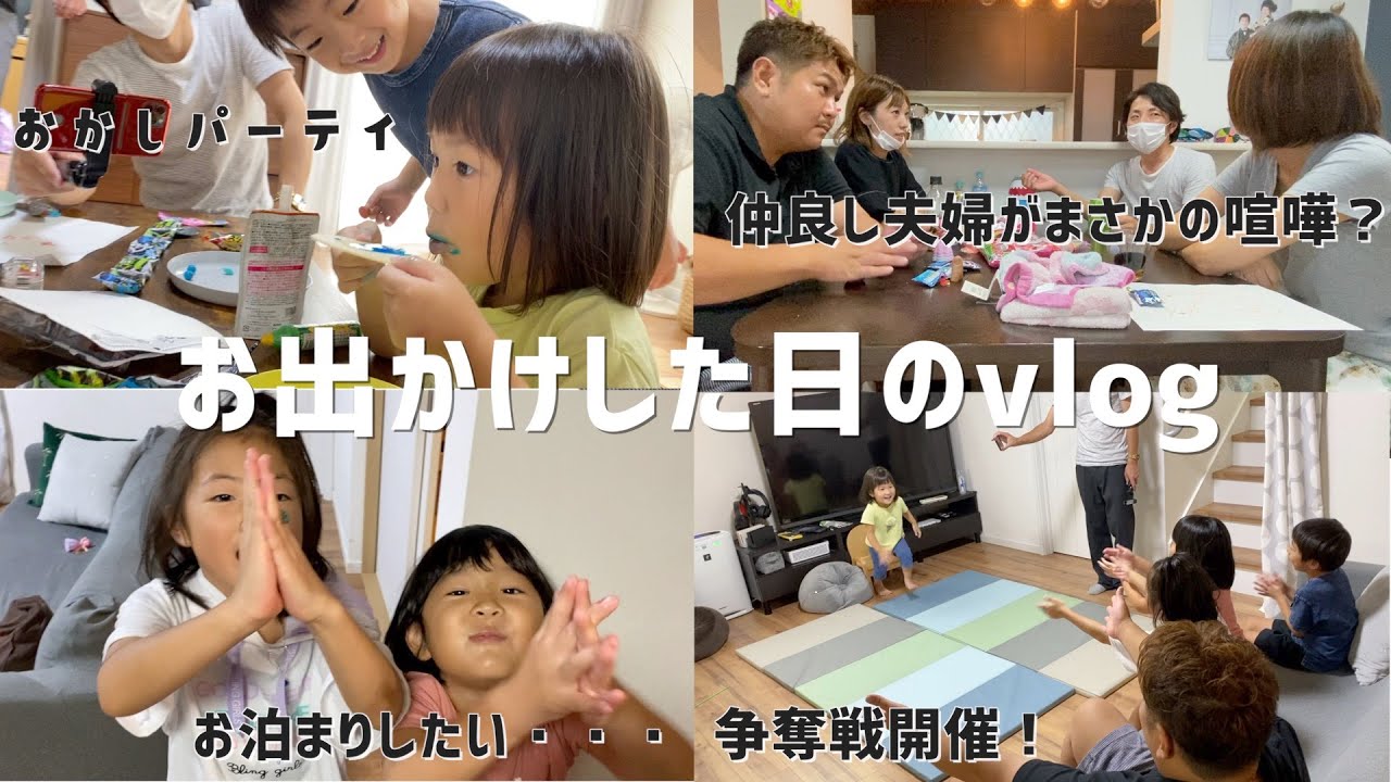 【おでかけした日の1日】ファミリーYouTuberの裏側話。仲良し夫婦に一体何が？驚きの新事実が判明しました【こはたいさん家】