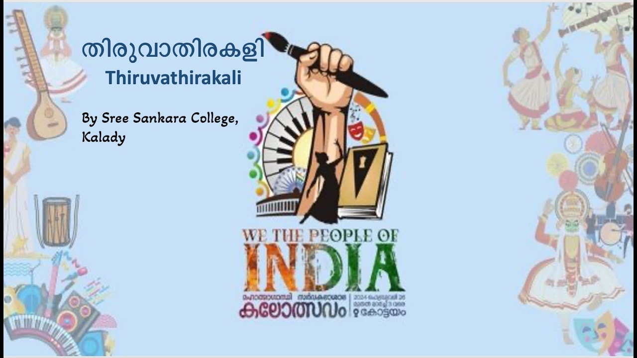 First Prize Winning Thiruvathira Kali Performance of Students of Sree Sankara College, Kalady
