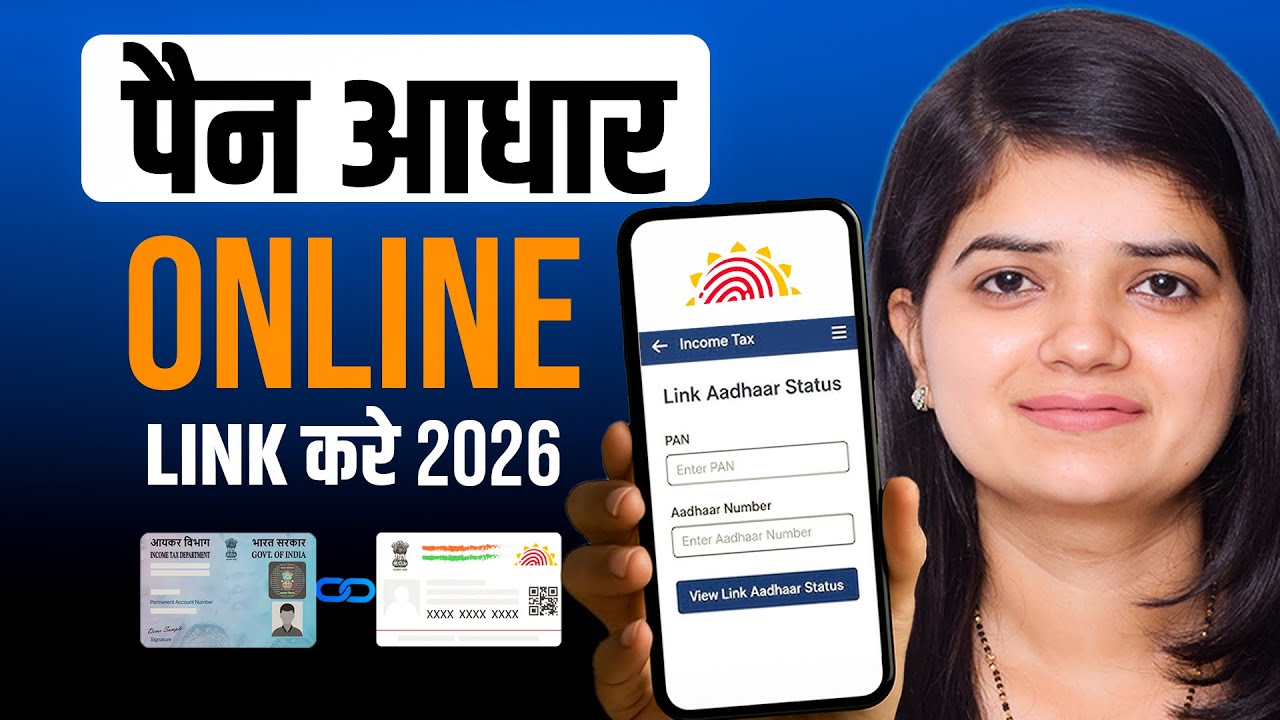 How to Link PAN Card To Aadhar Card In 2026 | Aadhar PAN Card Link Online | PAN Card Link To Aadhar 