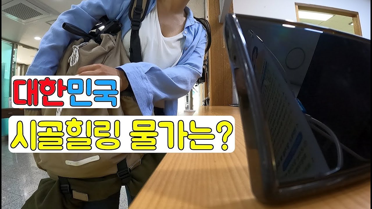 강원도 마지막 이야기(1/2)