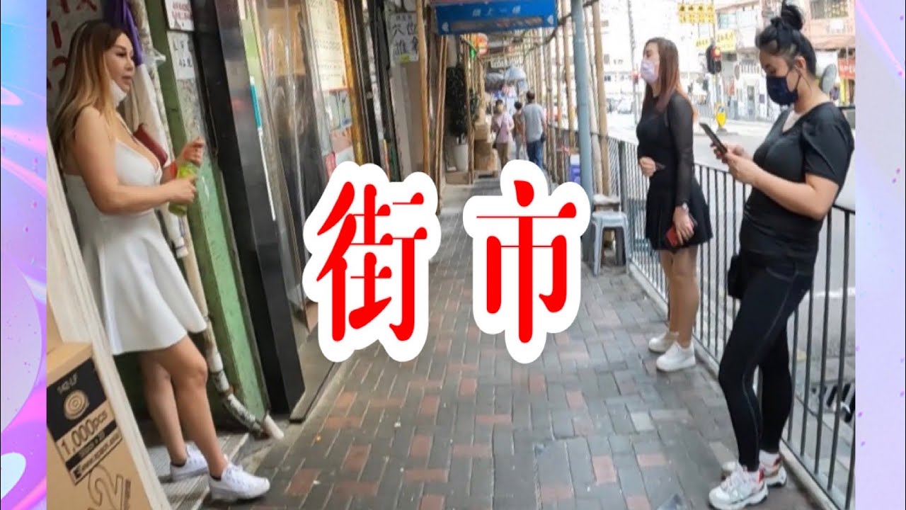 观塘街市太噓冚、六目大媽望到我害羞，买1条34元大白鲫清蒸，，，