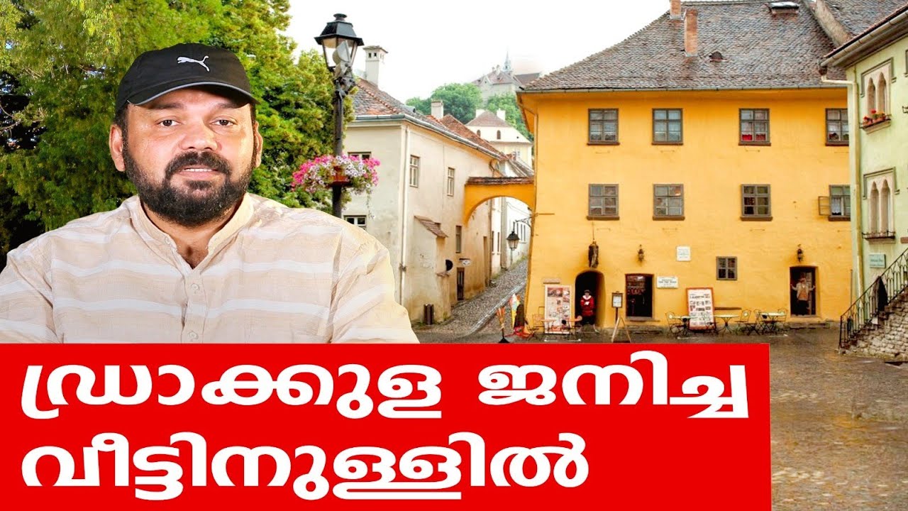 Sancharam | By Santhosh George Kulangara | Romania 19 | Safari TV