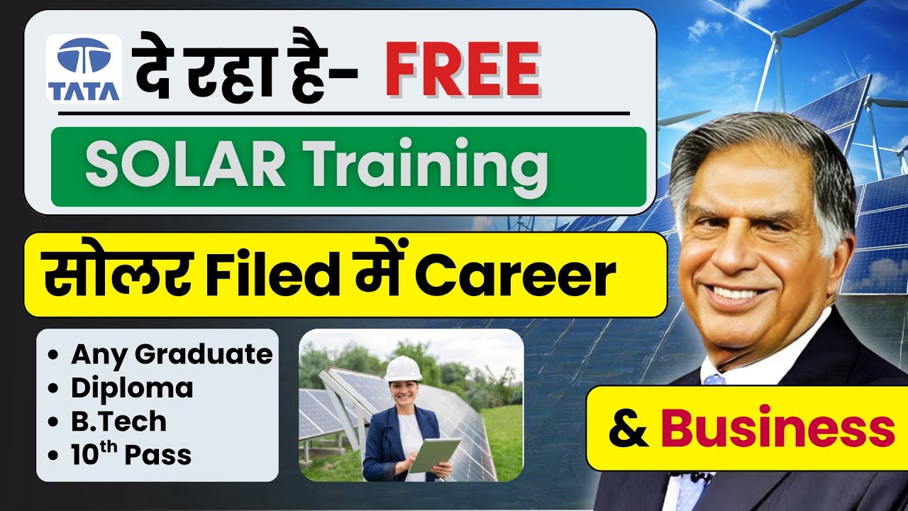 TATA दे रहा है Free Solar Training | 2025 में Solar Business और Career शुरू करने का मौका!