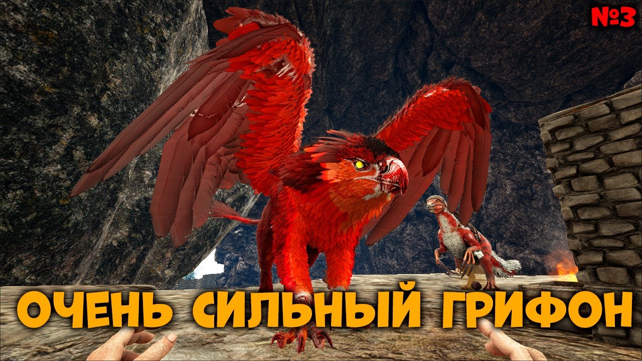 АЛЬФА СУЩЕСТВА ARK PRIMAL FEAR #3