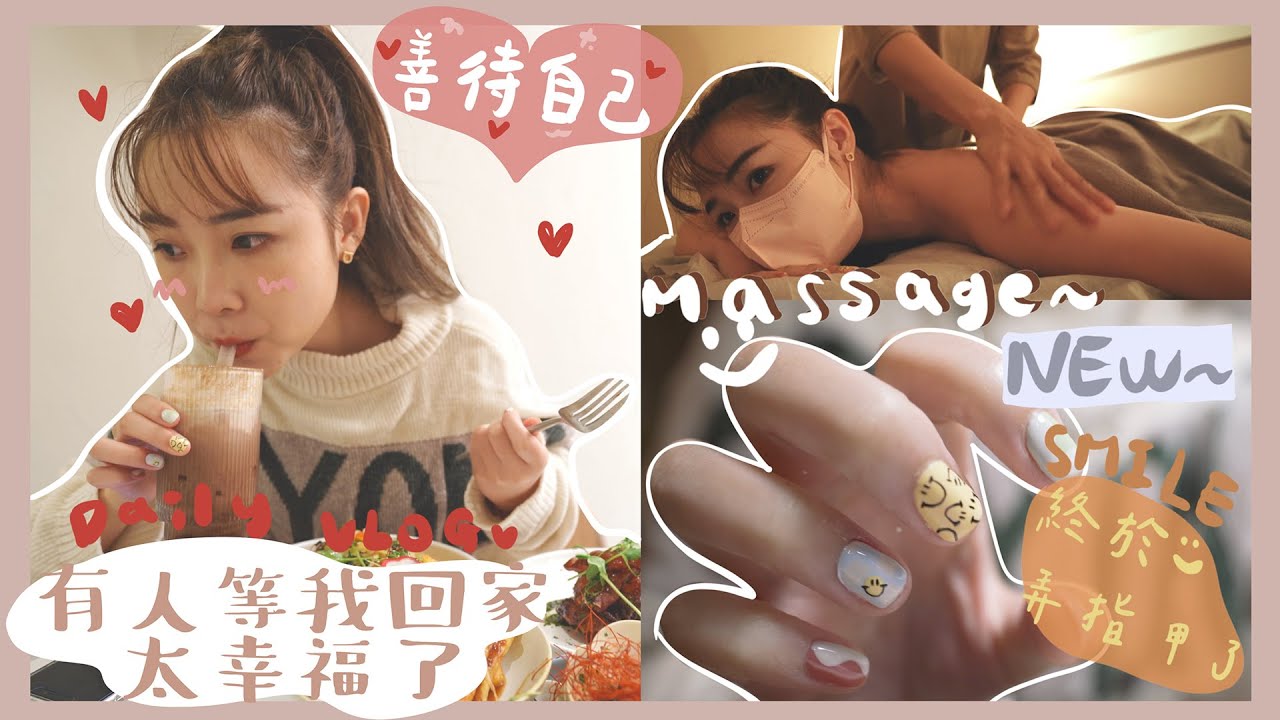 【𝐕𝐋𝐎𝐆】不停去探朋友開的Cafe☕推油按摩也太舒服🧖🏻‍♀️弄了還原度超高的新指甲！有人等回家的感覺原來是這樣♥️〰️｜Kitling