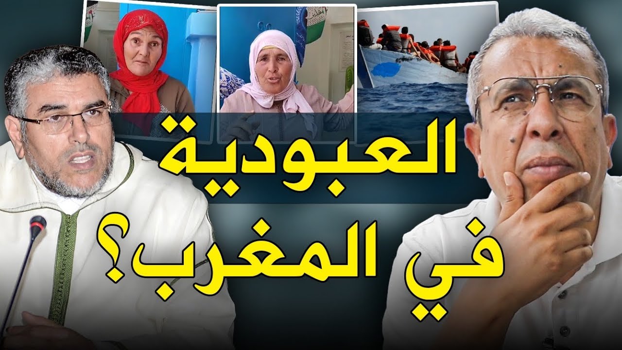 الرميد يُوضح…والدرك الملكي و