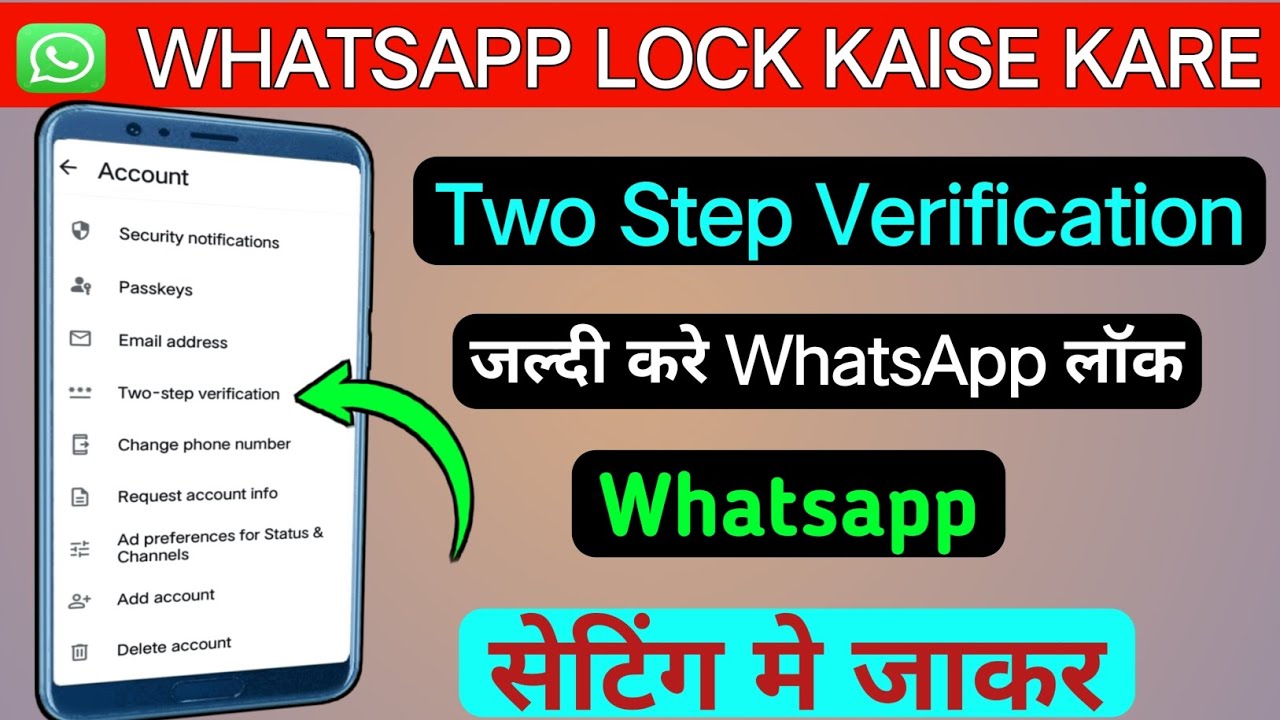 WhatsApp Lock Kaise Kare | WhatsApp Lock Karna Sikhe |