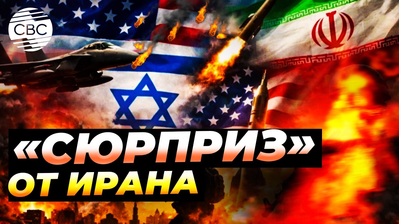Долгая война, гарантии и вдвойне опасный Иран