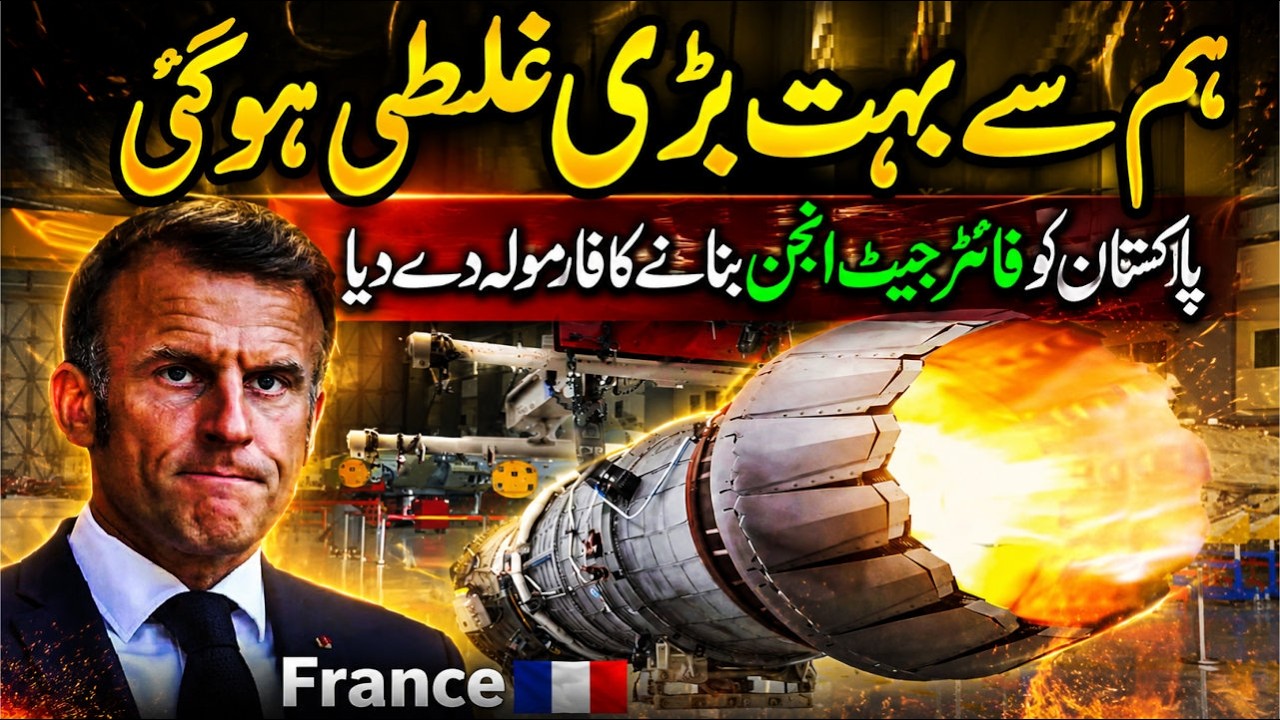 France&rsquo;s BIG Mistake: How Pakistan Got the Secret Formula to Build Fighter Jet Engines