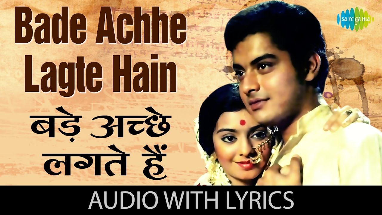 Bade Achhe Lagte Hai Song with lyrics | बड़े अच्छे लगते है गाने | Balika Badhu | Sachin | Rajni