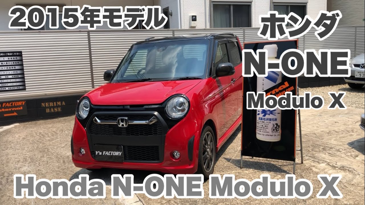下取りのHONDA　ホンダ　 N-ONE モデューロＸを撮影してみた！